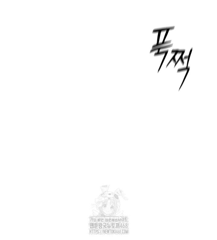 Common Sense Manipulation Program Raw Chapter 27 image 28