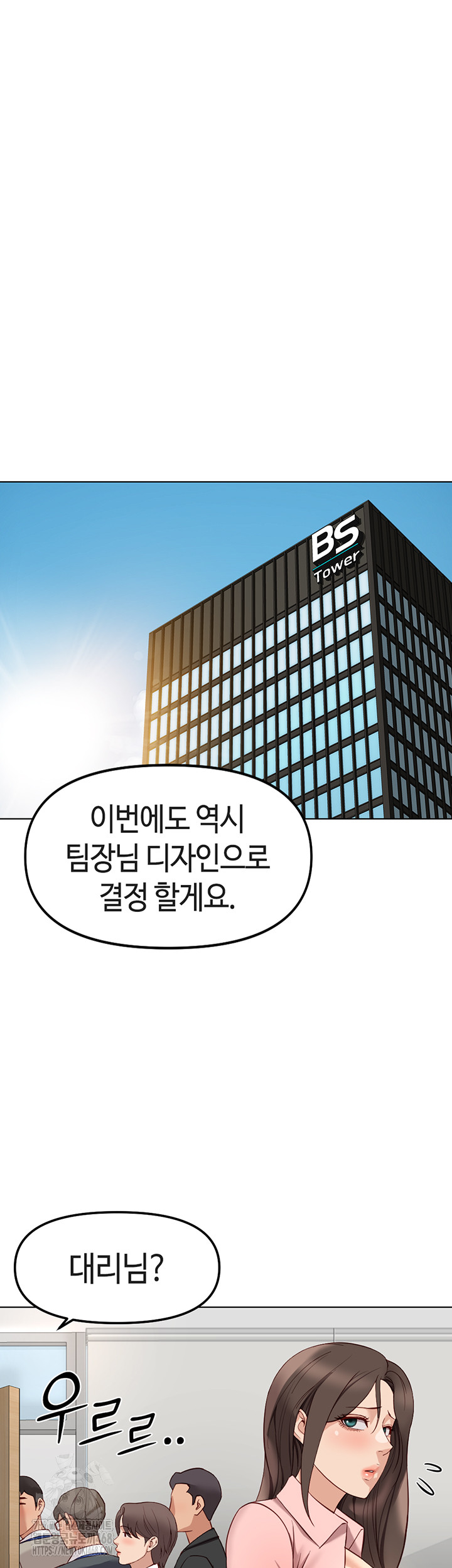 Common Sense Manipulation Program Raw Chapter 27 image 29
