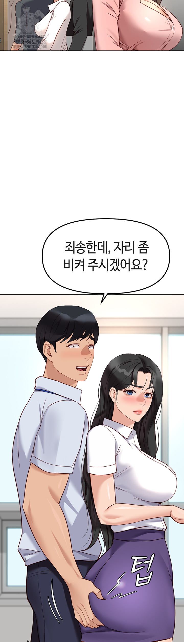 Common Sense Manipulation Program Raw Chapter 27 image 30