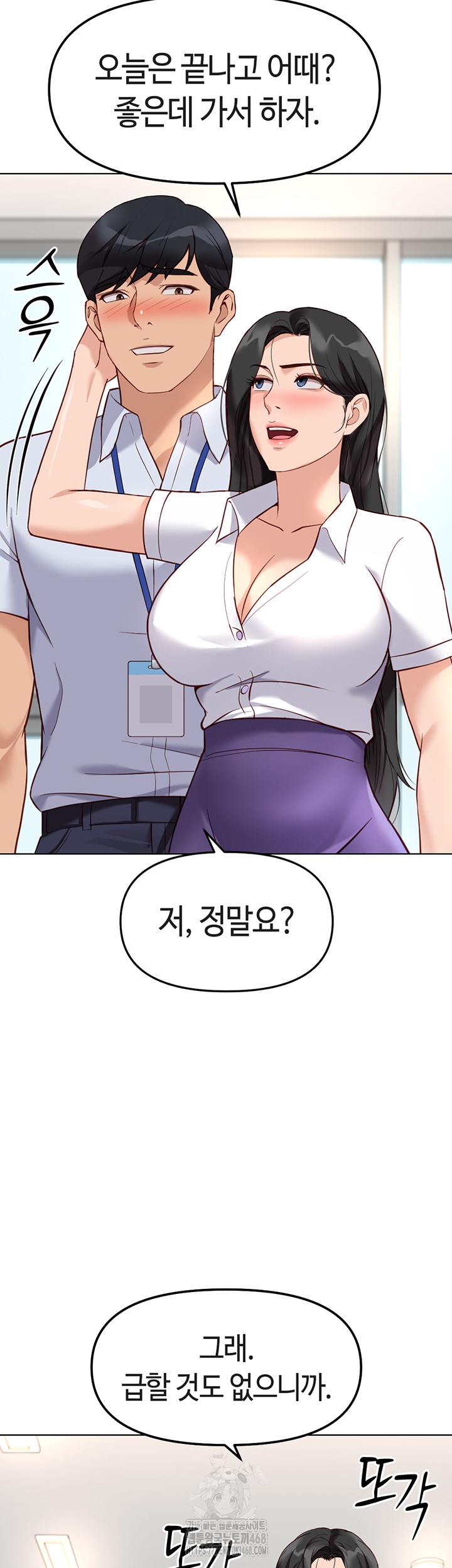 Common Sense Manipulation Program Raw Chapter 27 image 32