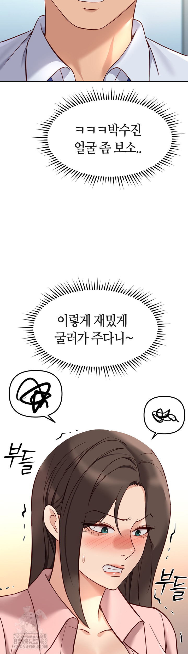 Common Sense Manipulation Program Raw Chapter 27 image 34