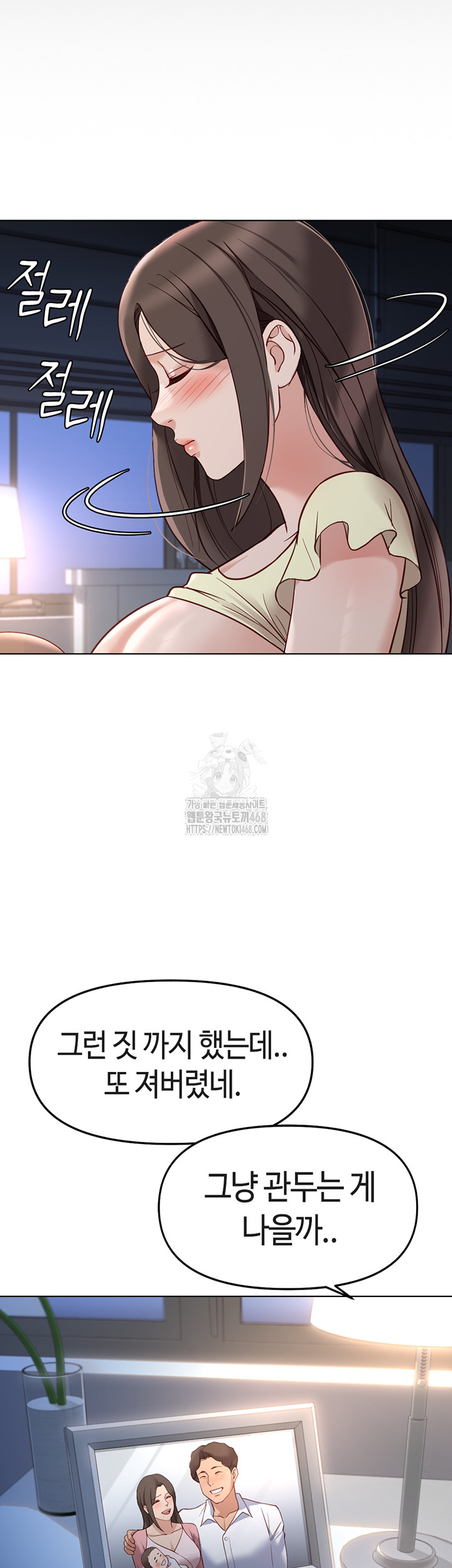 Common Sense Manipulation Program Raw Chapter 27 image 41