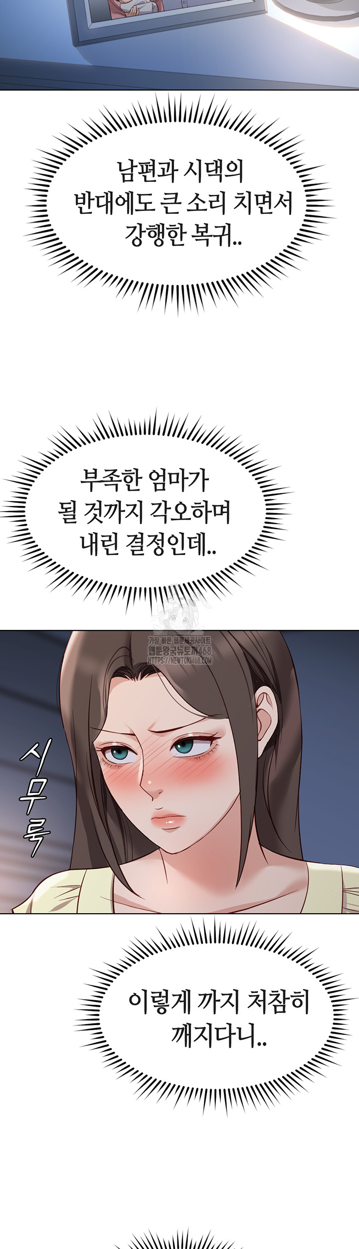 Common Sense Manipulation Program Raw Chapter 27 image 42
