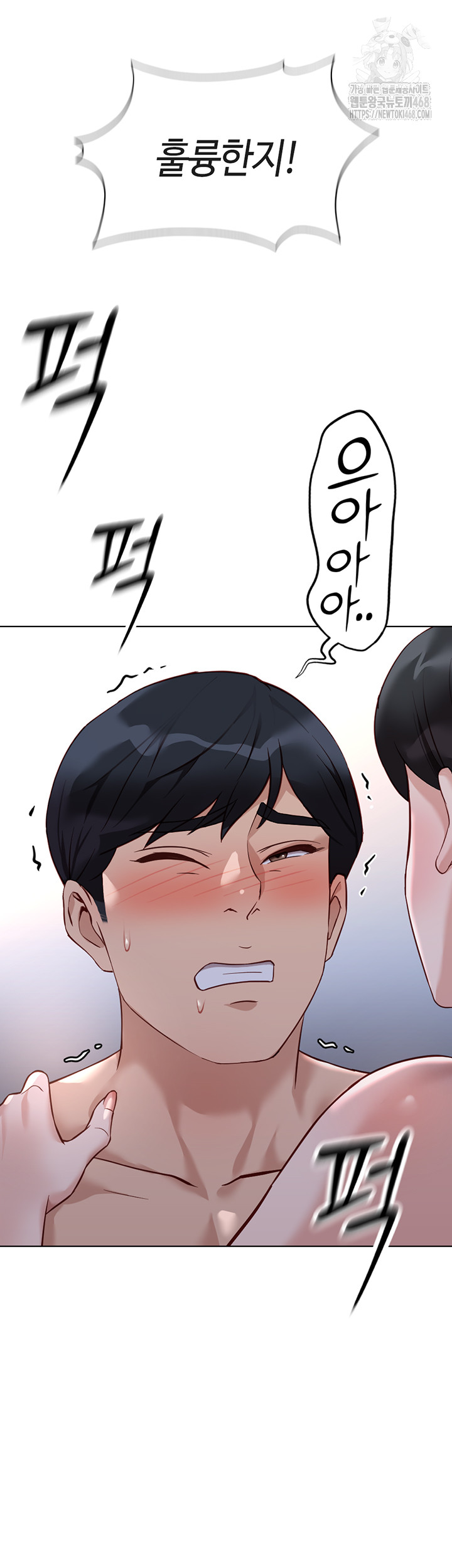 Common Sense Manipulation Program Raw Chapter 27 image 54