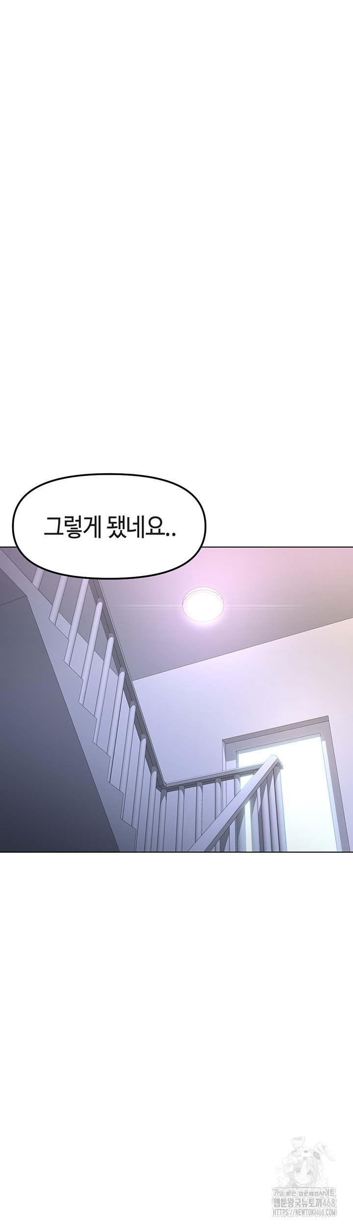 Common Sense Manipulation Program Raw Chapter 27 image 6