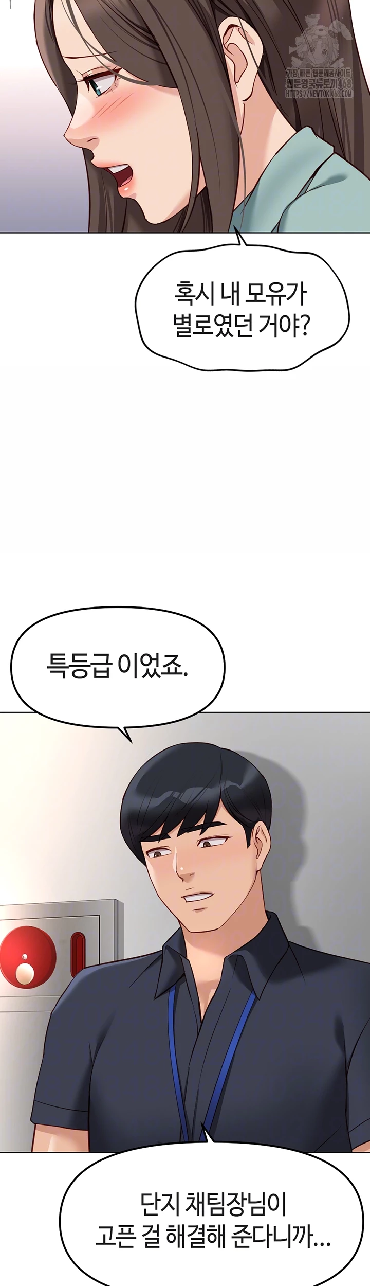 Common Sense Manipulation Program Raw Chapter 27 image 8