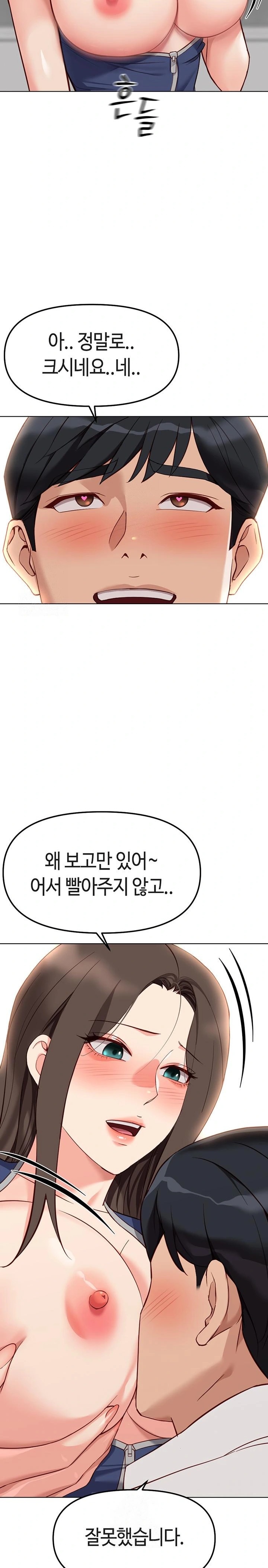 Common Sense Manipulation Program Raw Chapter 29 image 10