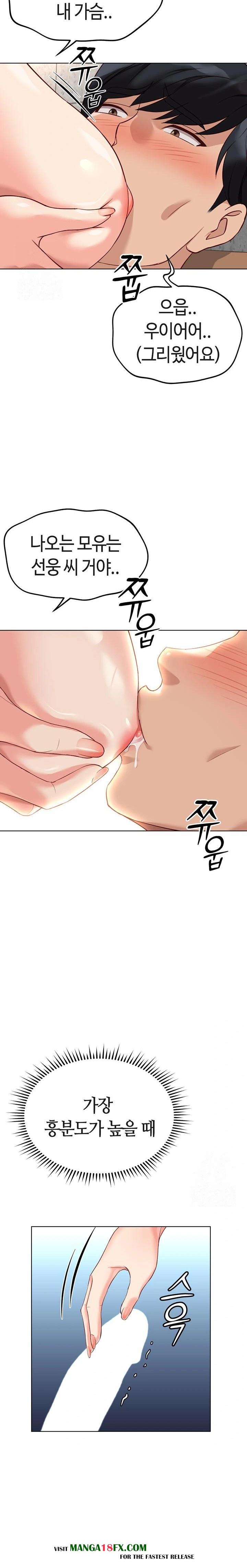 Common Sense Manipulation Program Raw Chapter 29 image 12