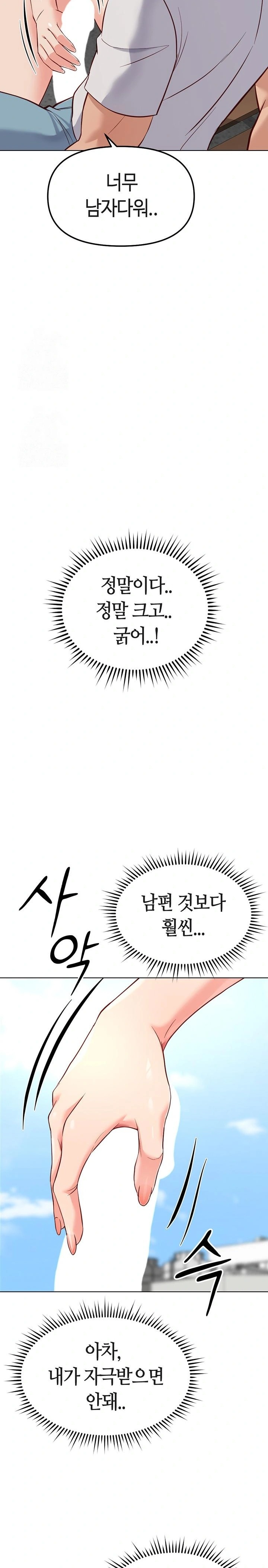 Common Sense Manipulation Program Raw Chapter 29 image 14