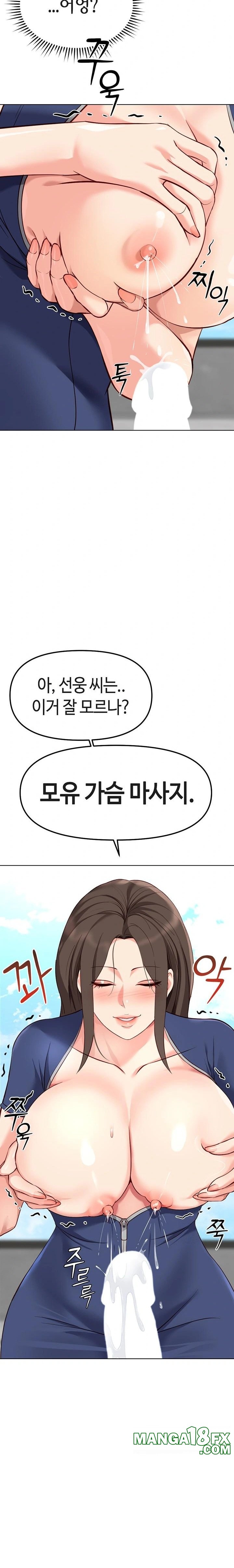 Common Sense Manipulation Program Raw Chapter 29 image 17