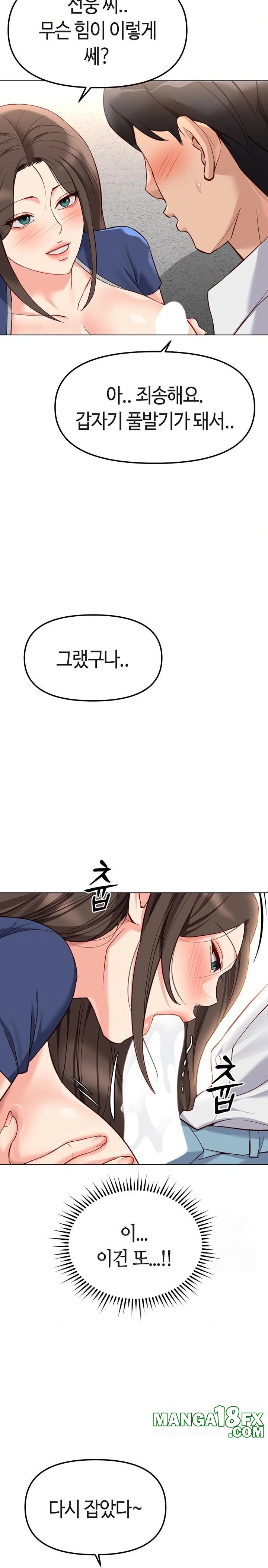 Common Sense Manipulation Program Raw Chapter 29 image 22