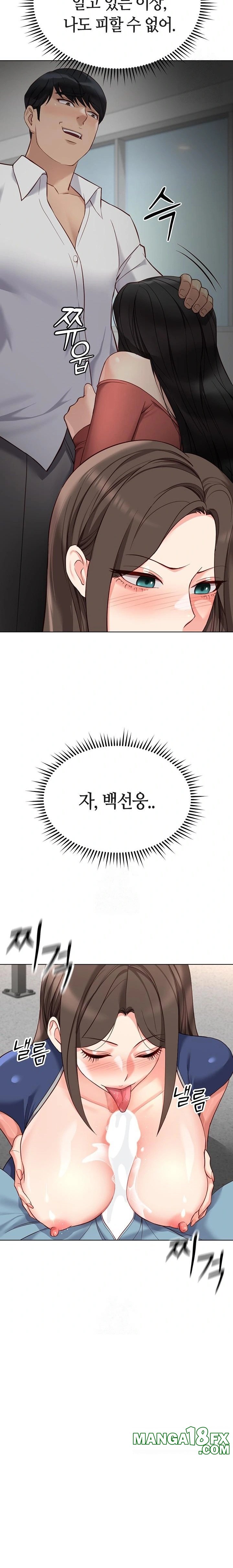 Common Sense Manipulation Program Raw Chapter 29 image 27