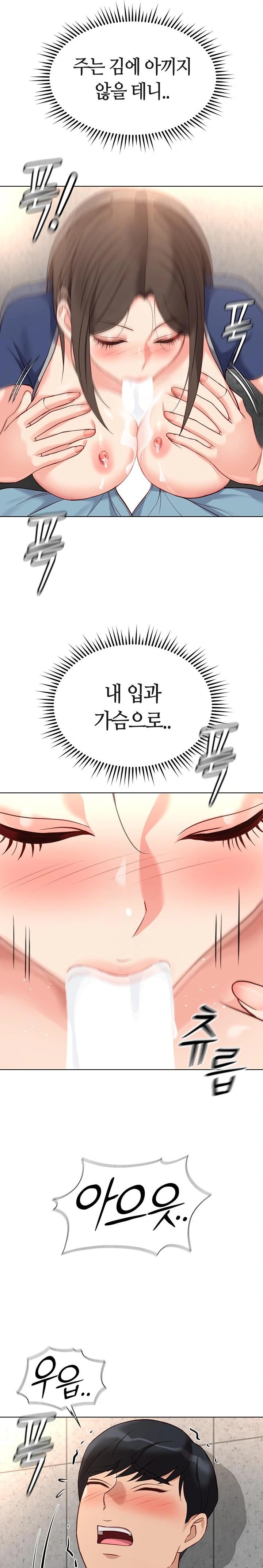Common Sense Manipulation Program Raw Chapter 29 image 28
