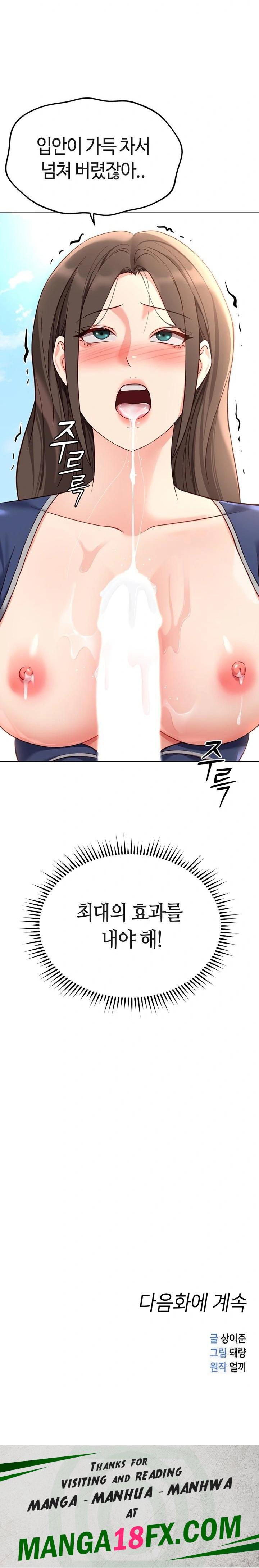 Common Sense Manipulation Program Raw Chapter 29 image 31