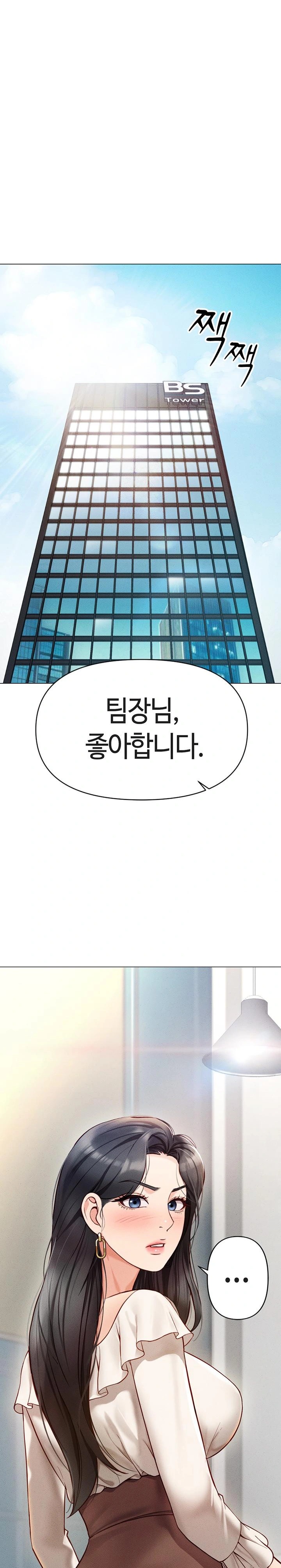 Common Sense Manipulation Program Raw Chapter 3 image 0