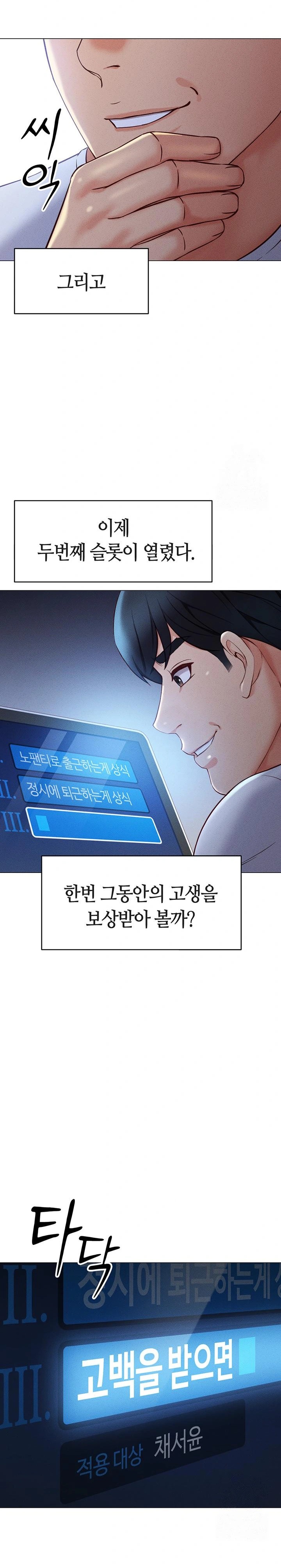 Common Sense Manipulation Program Raw Chapter 3 image 10