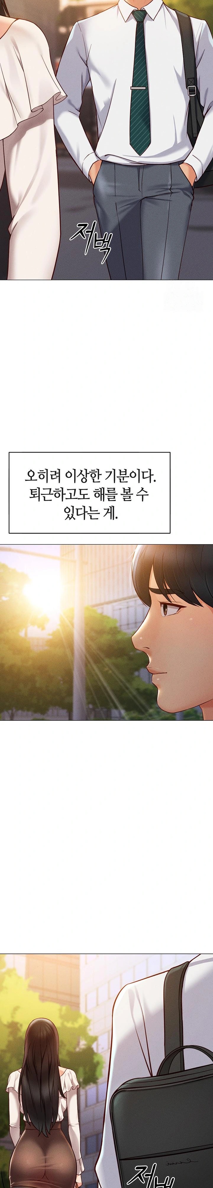 Common Sense Manipulation Program Raw Chapter 3 image 12