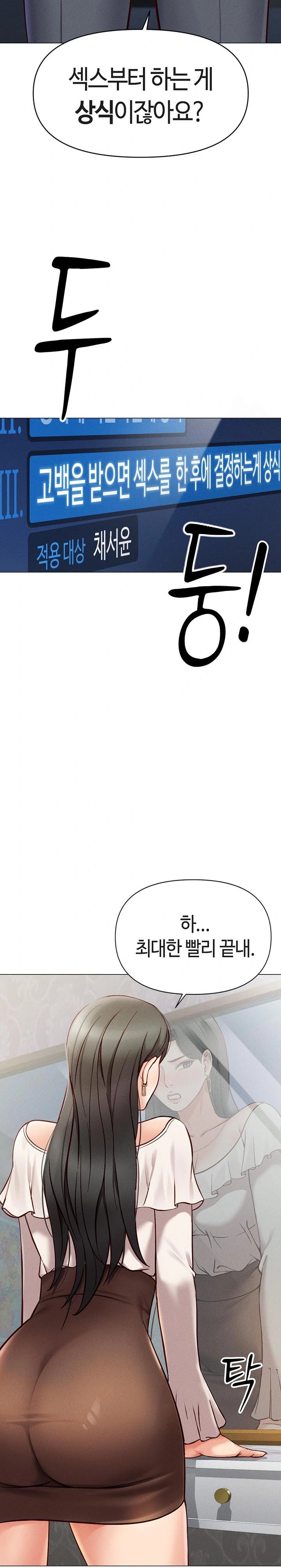 Common Sense Manipulation Program Raw Chapter 3 image 18