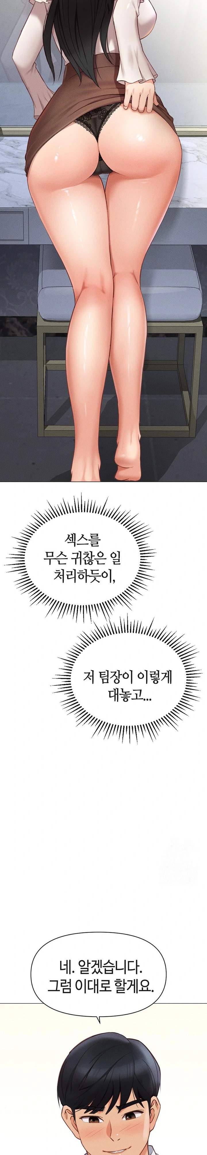 Common Sense Manipulation Program Raw Chapter 3 image 21