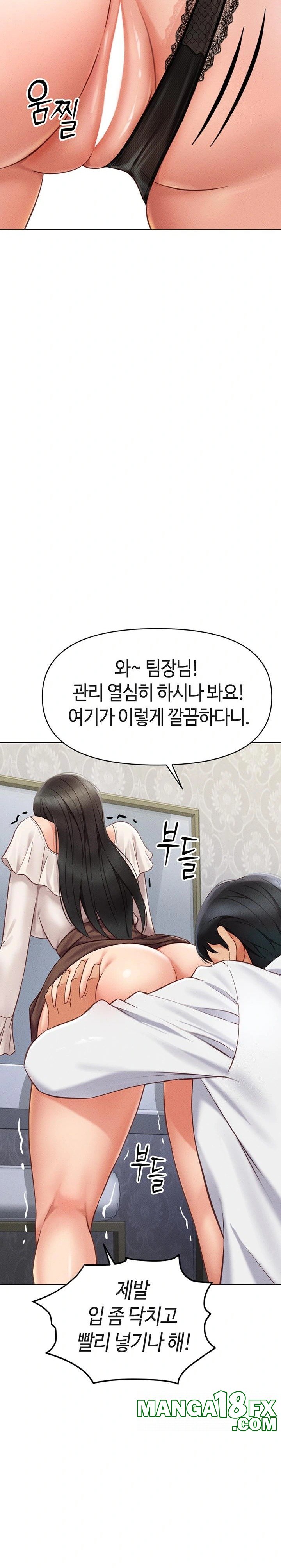 Common Sense Manipulation Program Raw Chapter 3 image 23