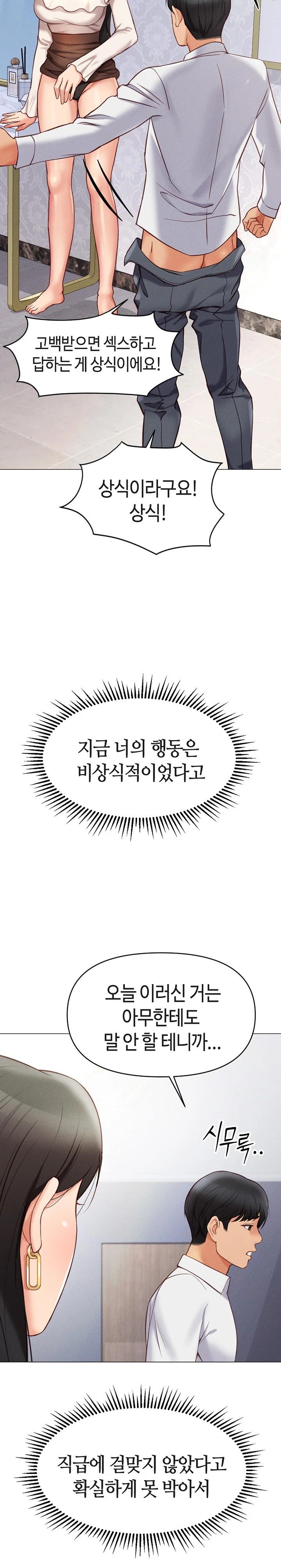 Common Sense Manipulation Program Raw Chapter 3 image 33