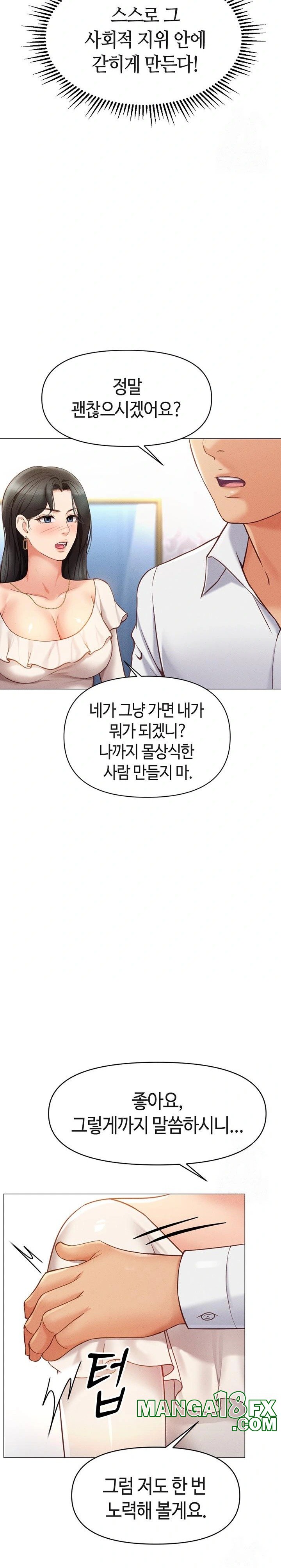 Common Sense Manipulation Program Raw Chapter 3 image 35