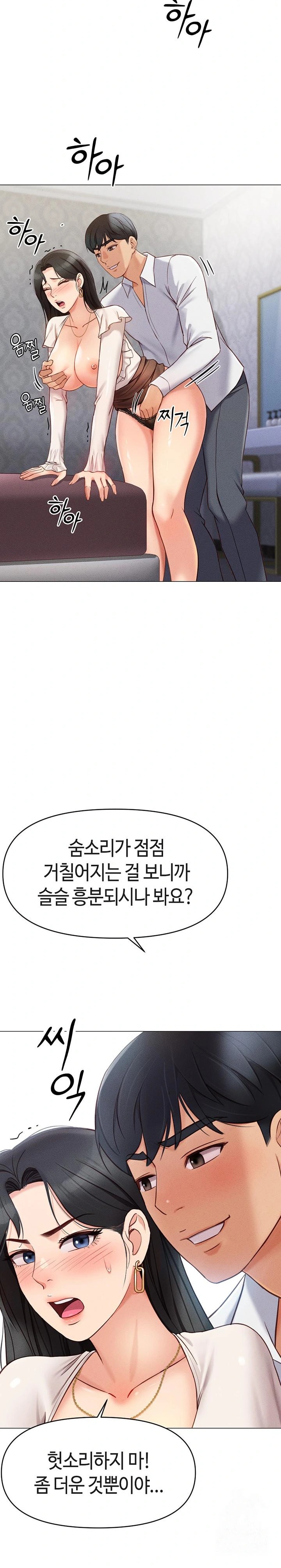 Common Sense Manipulation Program Raw Chapter 3 image 43