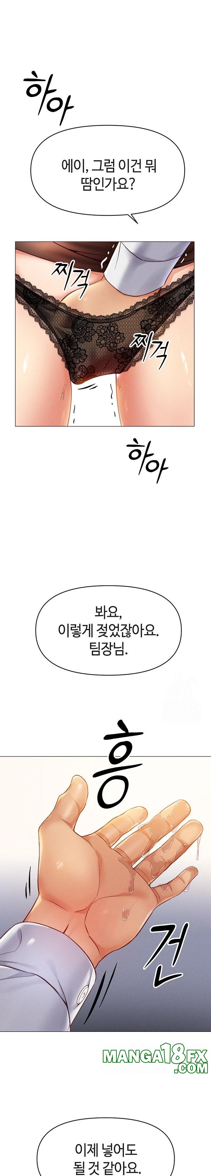 Common Sense Manipulation Program Raw Chapter 3 image 44