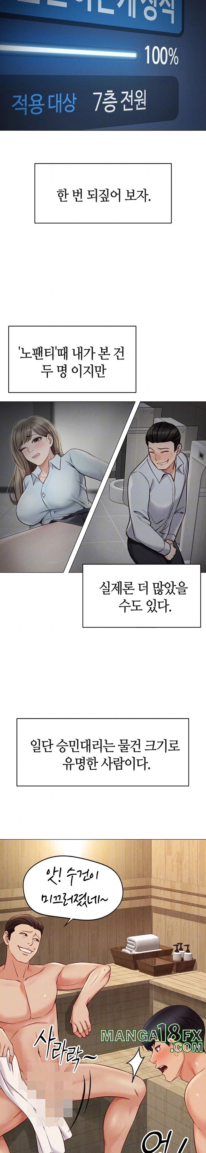 Common Sense Manipulation Program Raw Chapter 3 image 4