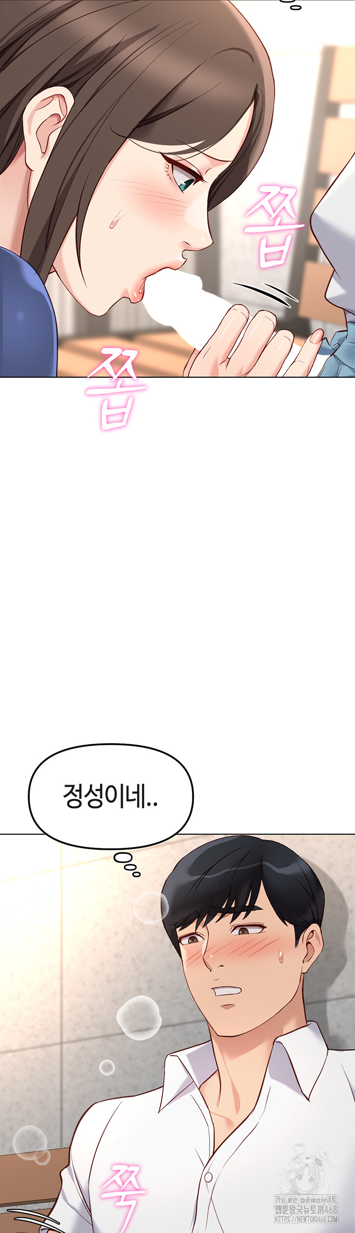 Common Sense Manipulation Program Raw Chapter 30 image 9