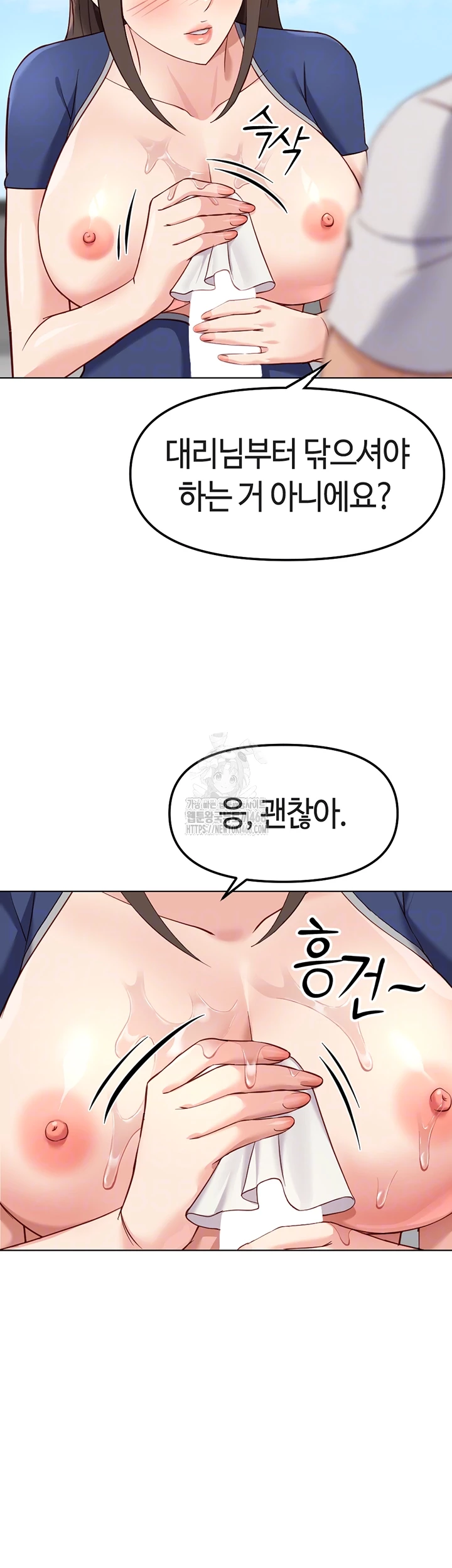 Common Sense Manipulation Program Raw Chapter 30 image 11