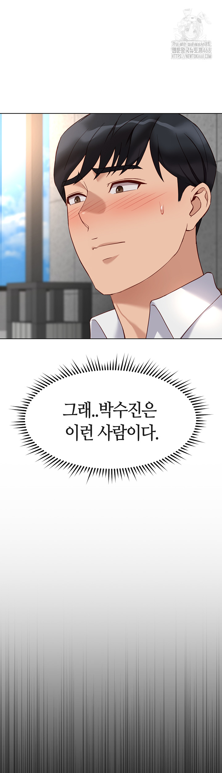 Common Sense Manipulation Program Raw Chapter 30 image 12