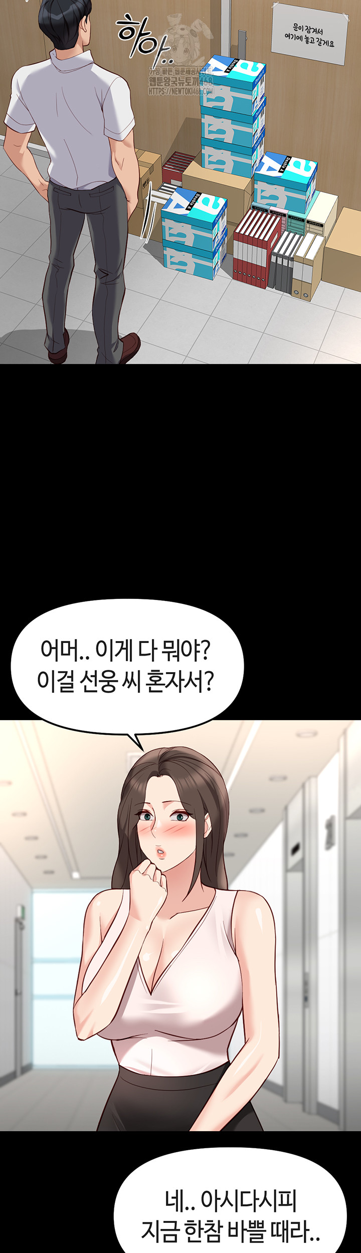 Common Sense Manipulation Program Raw Chapter 30 image 14