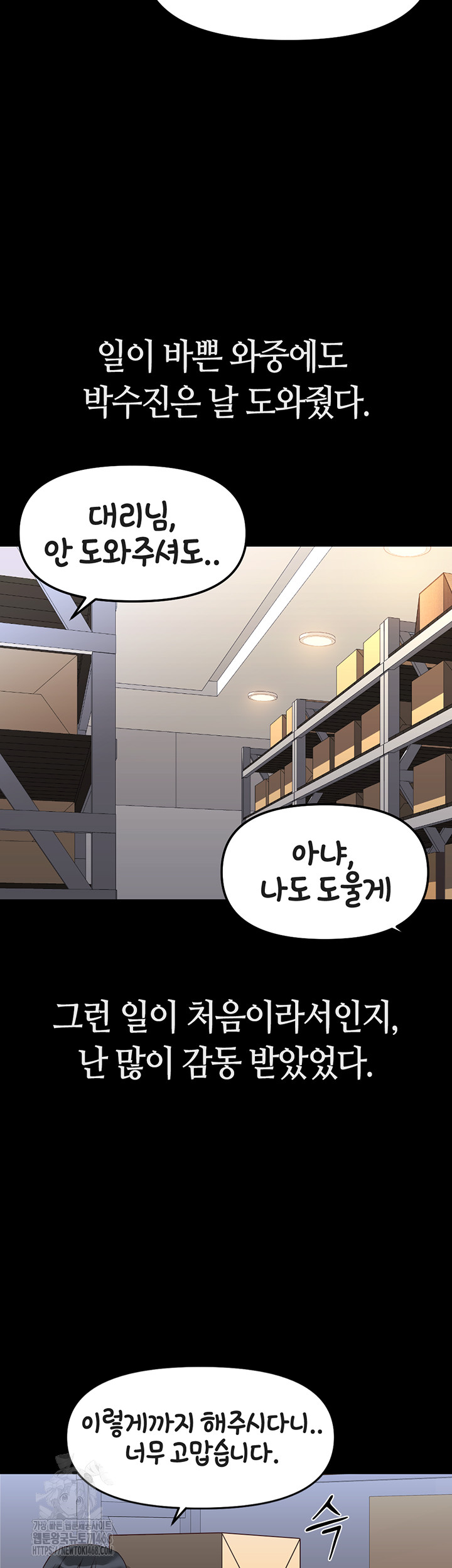 Common Sense Manipulation Program Raw Chapter 30 image 15