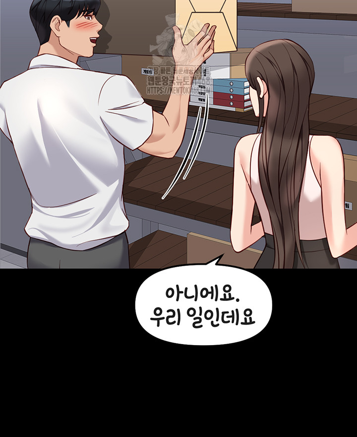 Common Sense Manipulation Program Raw Chapter 30 image 16