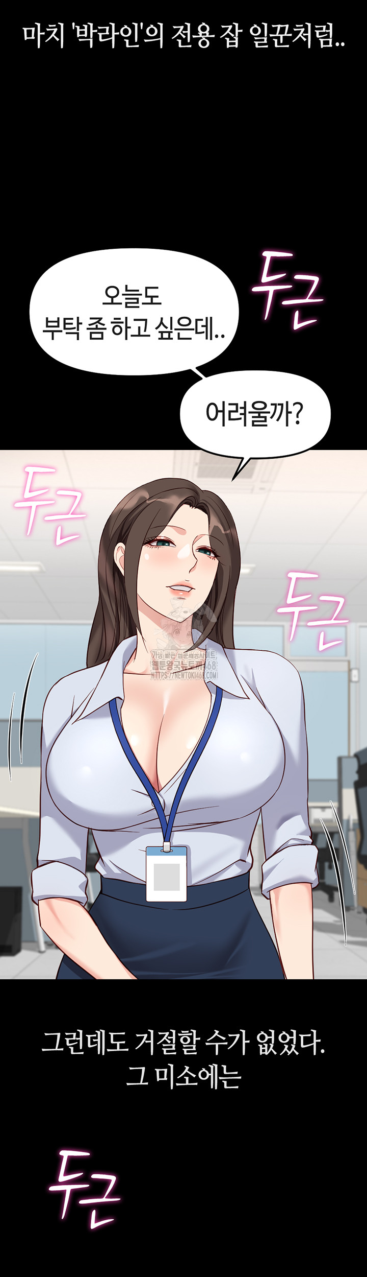 Common Sense Manipulation Program Raw Chapter 30 image 19