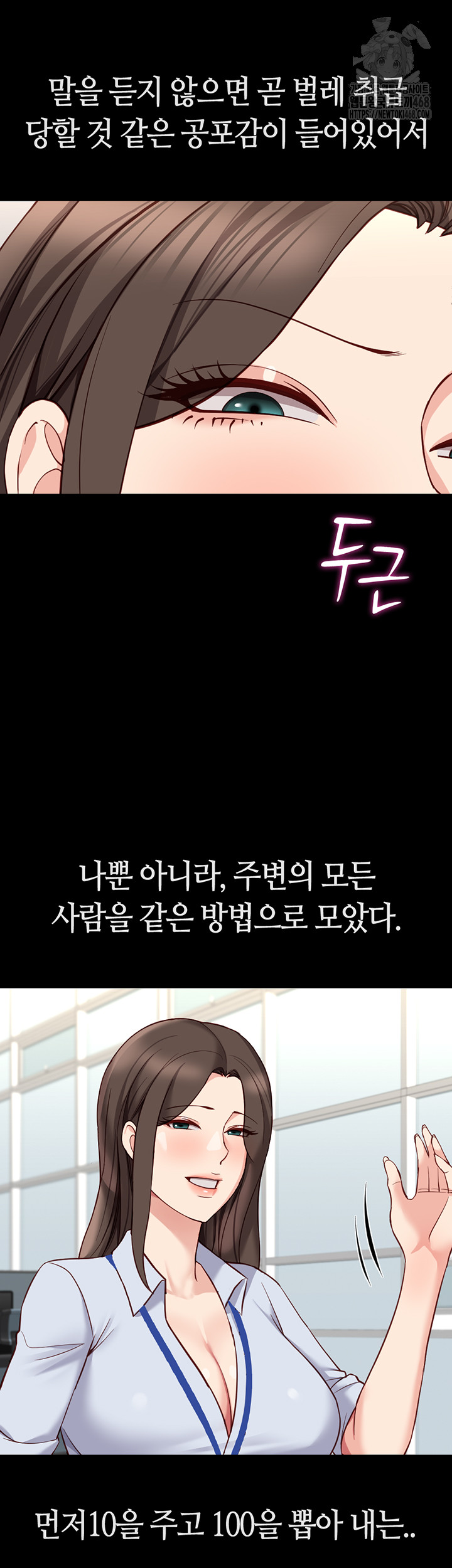 Common Sense Manipulation Program Raw Chapter 30 image 20
