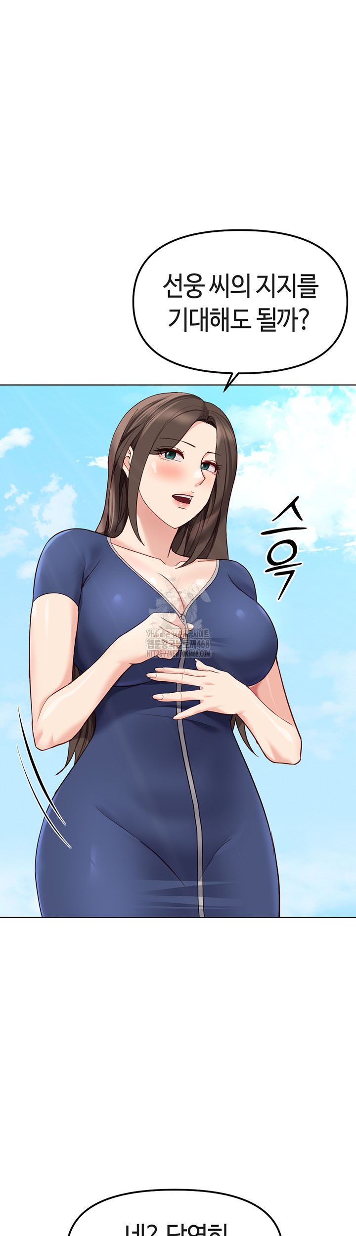 Common Sense Manipulation Program Raw Chapter 30 image 22