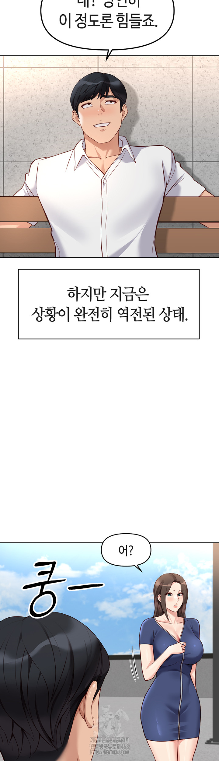 Common Sense Manipulation Program Raw Chapter 30 image 23