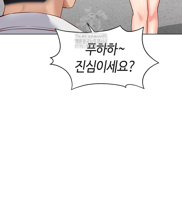 Common Sense Manipulation Program Raw Chapter 30 image 24