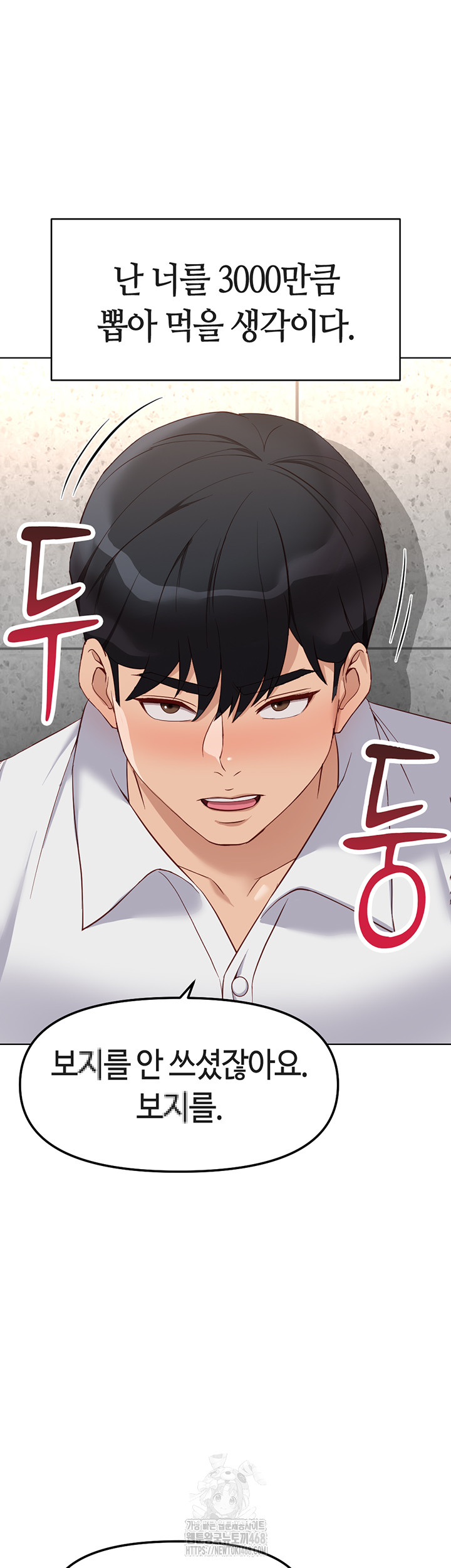 Common Sense Manipulation Program Raw Chapter 30 image 25