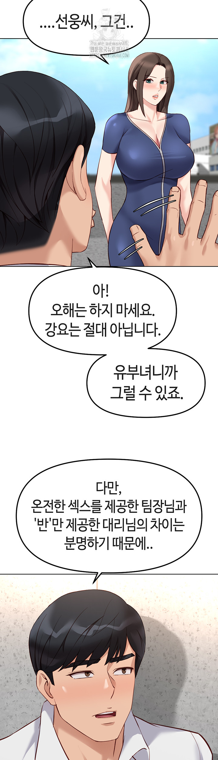 Common Sense Manipulation Program Raw Chapter 30 image 26