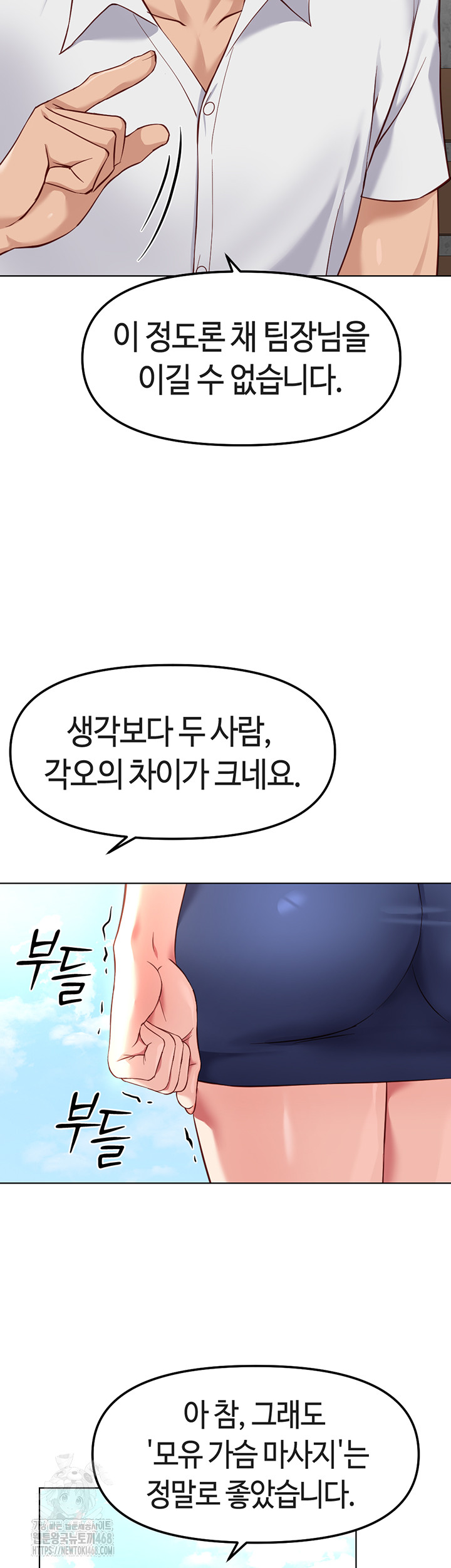 Common Sense Manipulation Program Raw Chapter 30 image 27