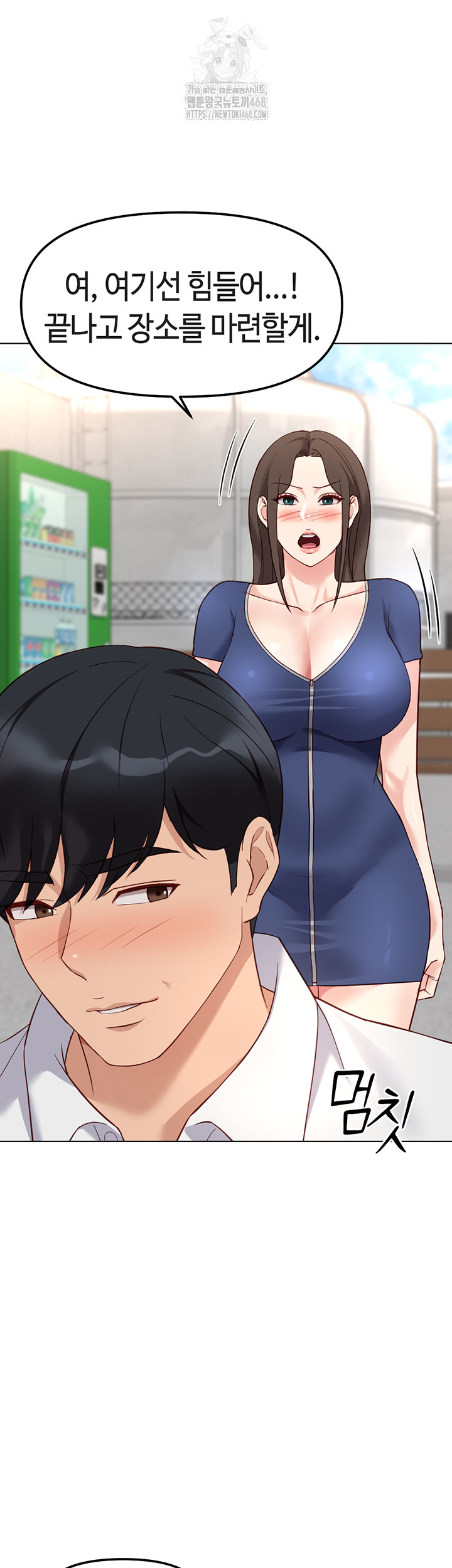 Common Sense Manipulation Program Raw Chapter 30 image 29