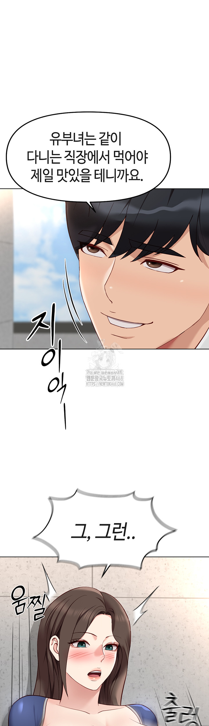 Common Sense Manipulation Program Raw Chapter 30 image 34