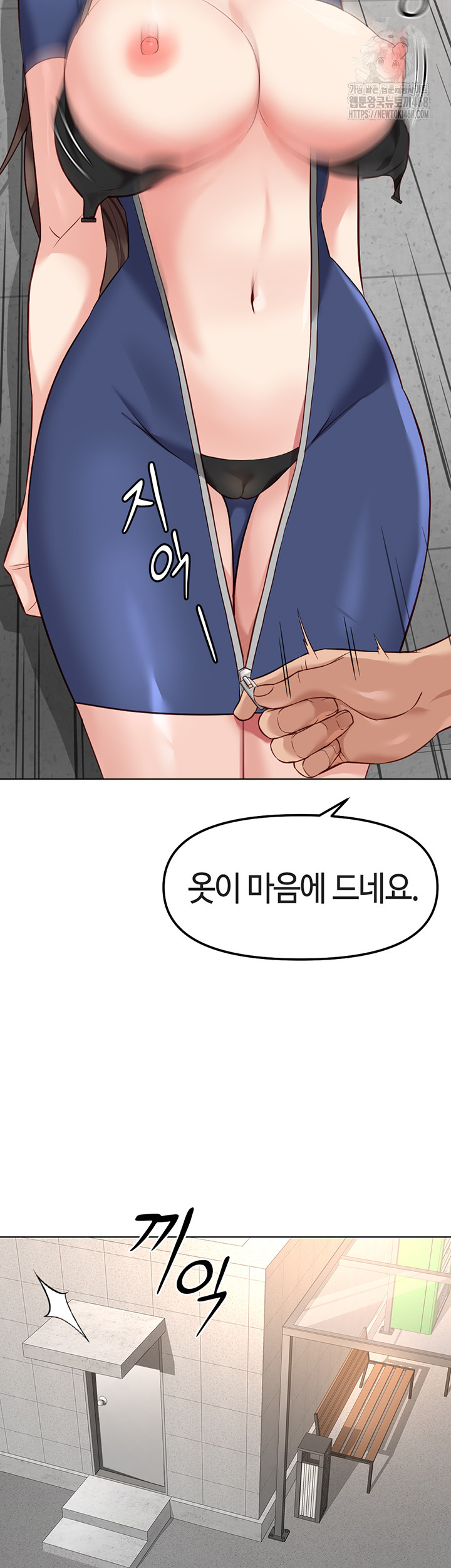 Common Sense Manipulation Program Raw Chapter 30 image 35
