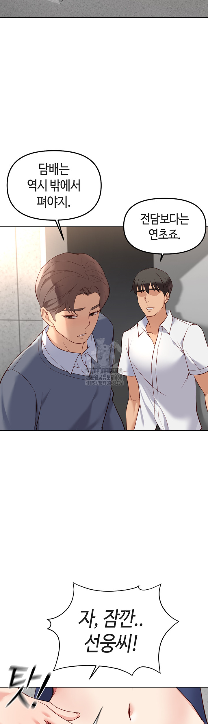 Common Sense Manipulation Program Raw Chapter 30 image 36
