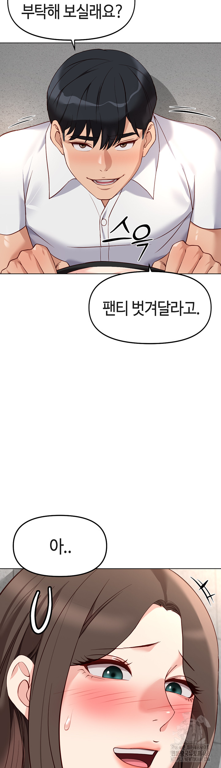 Common Sense Manipulation Program Raw Chapter 30 image 41