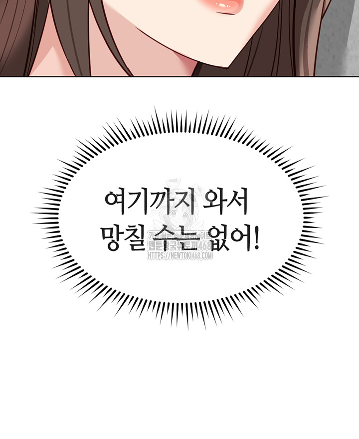 Common Sense Manipulation Program Raw Chapter 30 image 42