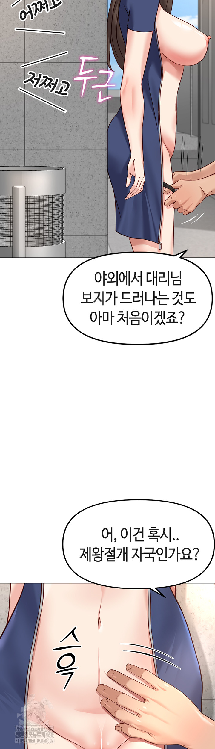 Common Sense Manipulation Program Raw Chapter 30 image 45